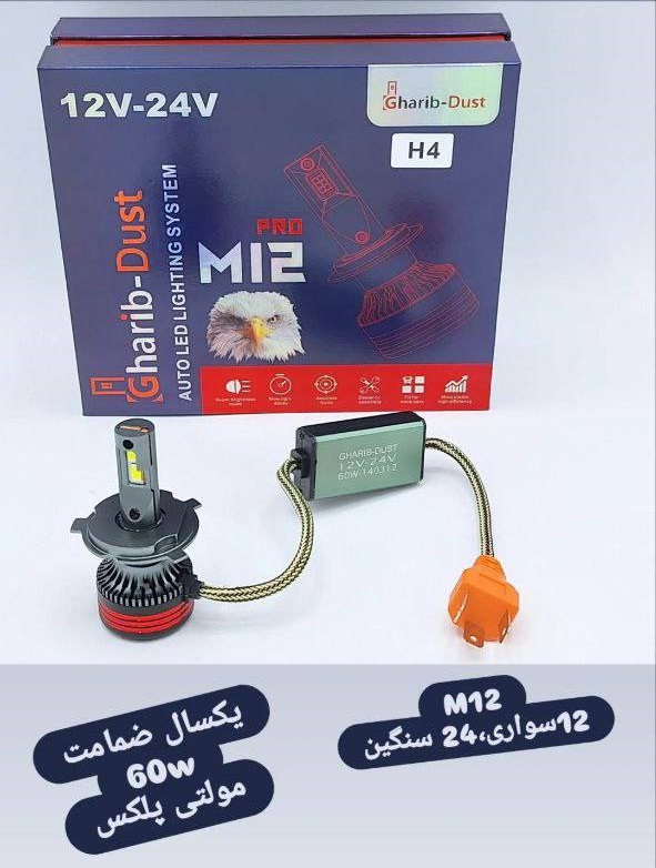 هدلایت کانپکس M12 با گارانتی یک ساله